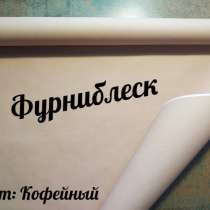Бумага для упаковки подарков, цветов, в г.Донецк
