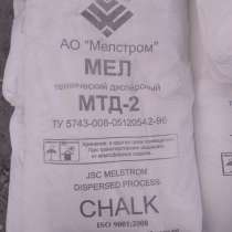 Мел МТД-2 продаю, в Дзержинске