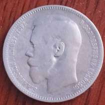 Монета рубль 1895 года Николай 2, в Москве