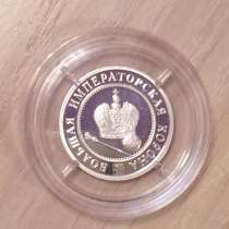 Медаль "Большая Императорская корона", в Москве