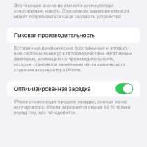 Iphone 13 pro max, в Москве