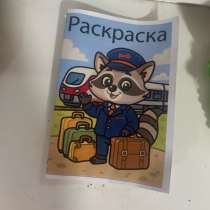 Раскраски/журналы, в Москве
