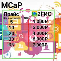 Маркетинг продвижение, в Москве