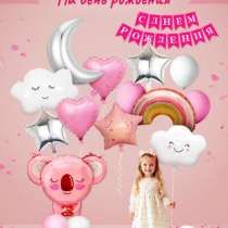Шарики для фотозоны на день рождения, в Саратове