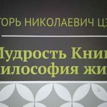 Игорь Цзю "Восьмое Обращение Верховного Правителя СССР", в Саратове