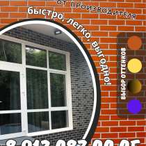 ? Гибкий кирпич — идеально для дачи! ?, в Челябинске