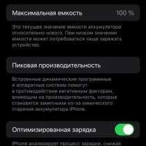 Iphone 13, в Казани