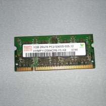 Память для ноутбука SO DIMM DDR-II, PC2-5300, 1GB, в Чайковском