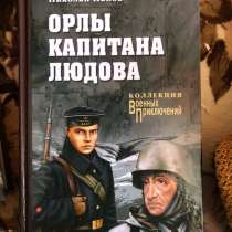 Книги (военная тематика), в Москве
