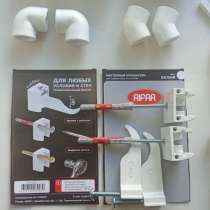 Монтажные комплекты для радиаторов отопления Rifar, в Нововоронеже