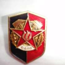 Знак ВДПО, в Москве