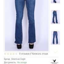 American Eagle ? джинсы на низкой посадке, брендовых, в Москве