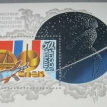Блок марка Интеркосмос 1982 СССР, в Сыктывкаре