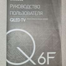 Продаётся телевизор Samsung QE55Q6FNAU б/у в идеальном состо, в г.Мариуполь