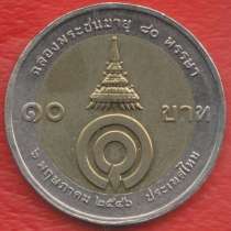 Таиланд 10 бат 2003 г. 80 лет Принцессе Галяни, в Орле