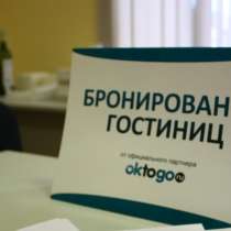 Бесплатное бронирование гостиницы, в Барнауле