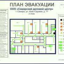 Планы эвакуации в Новосибирске, в Новосибирске