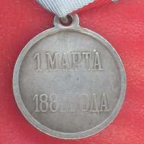 Россия медаль 1 марта 1881 года, в Орле