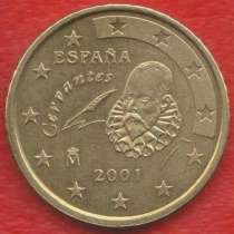 ЕВРО Испания 50 евроцентов 2001 г. цент, в Орле