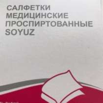 Антисептические салфетки спиртовые дезинфицирующие, в Екатеринбурге