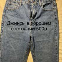 Джинсы, в Ростове-на-Дону