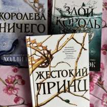 Книги, в Новосибирске