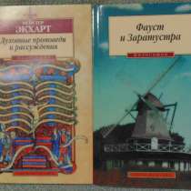 Книжки в мягких обложках, в Новосибирске