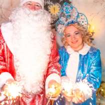 Дед Мороз и Снегурочка на дом, в Каменске-Уральском
