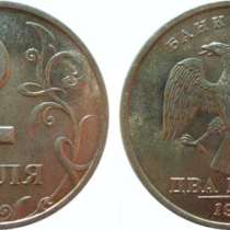 2 рубля 1999 года (3шт ммд + 8шт спмд), в Москве