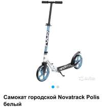 Самокат Novatrack Polis, в Москве