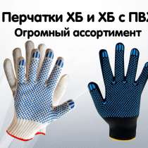 Перчатки хб и хб с пвх, в Санкт-Петербурге