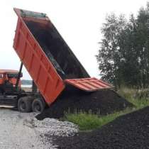 Асфальтная крошка с доставкой по СПб и ЛО, в Санкт-Петербурге
