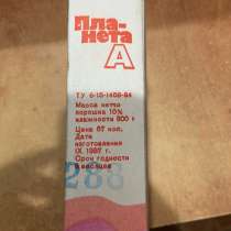 Порошок, в Первомайске