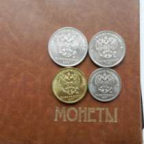 монеты банка россии 2017г, в Москве