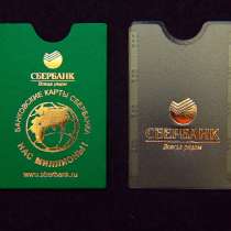 Чехлы с чистящим слоем для банковских пластиковых карт, в Владикавказе