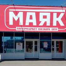 Продуктовая сеть цен "Маяк" арендует от 2000 м2, в Кисловодске