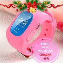 Smart Baby Watch Q50/ Умные детские часы (новые), в Москве