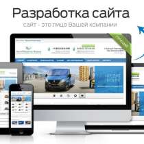 Создание стильного сайта для бизнеса, в Иркутске