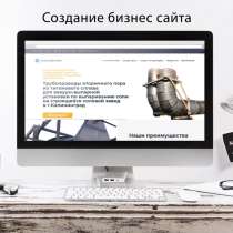 Создание корпоративных сайтов по Новосибирску, в Новосибирске