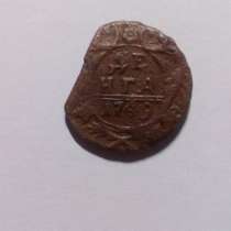 Монета Денга 1749 год Россия, в Москве