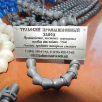 Российский производитель пластиковых шарнирных трубок для по, в Москве