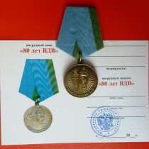 Россия нагрудный знак 80 лет воздушно-десантным войскам ВДВ, в Орле