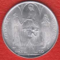 Ватикан 10 лир 1968 г. ФАО, в Орле