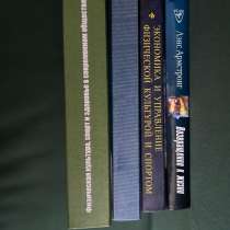 Учебные - пособия по физической культуре и спорту, в Воронеже