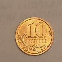 Монета 10 копеек, в Ростове-на-Дону