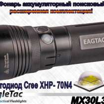 EagleTac Поисковый фонарь EagleTac MX30L3-R Kit мощный, аккумуляторный, на светодиоде XHP70, в Москве