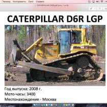 Продажа Бульдозера CAT D6R LGP, в Москве