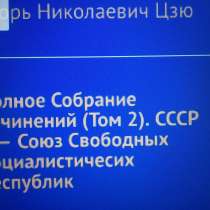 Игорь Цзю: "Обращение Верховного Правителя России и СССР", в Севастополе