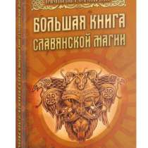 Книги Крючковой Елены и Крючковой Ольги, в Москве