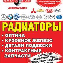 Радиатор на Volkswagen Passat, в Омске